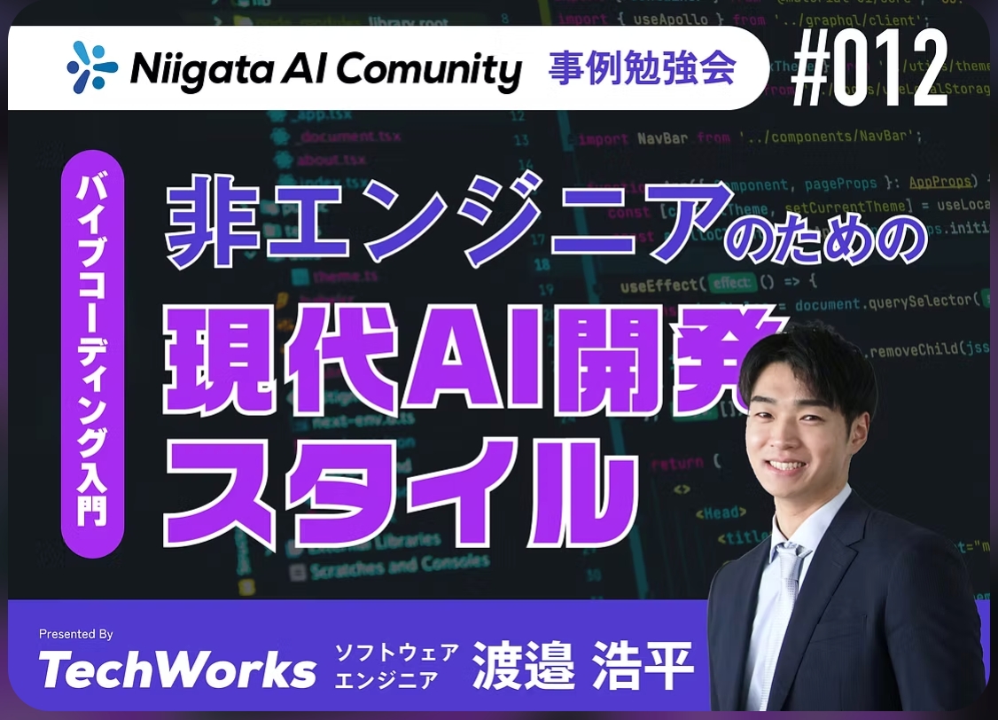 NABオンラインセミナー